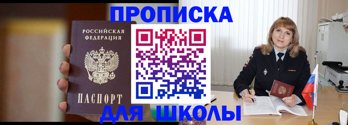 регистрация для дет. сада в Снежногорске