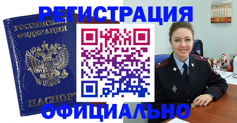 регистрация для дет. сада в Снежногорске