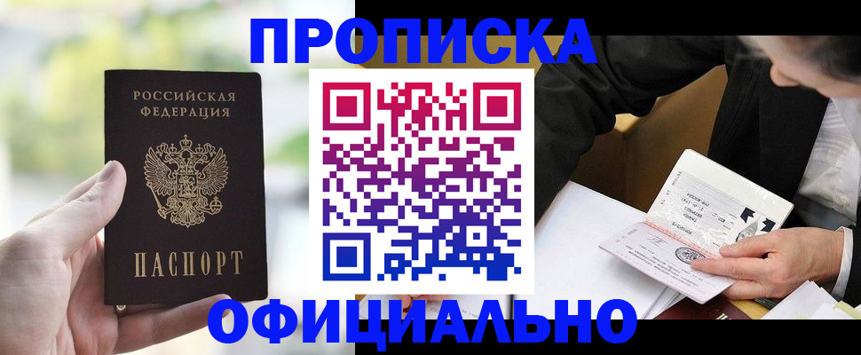 регистрация для дет. сада в Снежногорске